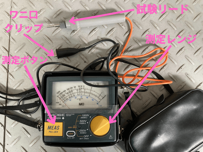 絶縁抵抗計欲しい人必見です！！ 担げる
